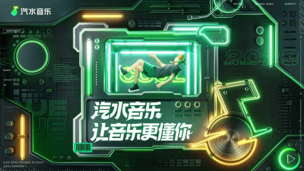 汽水音乐安卓版应用预览